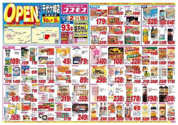 2026年5月2日～2026年5月15日-1