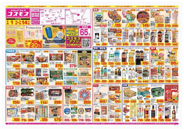 2026年5月1日～2026年5月14日-1