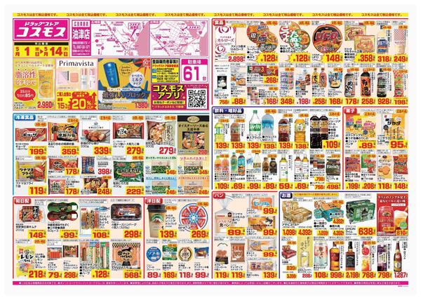 2026年5月1日～2026年5月14日-1