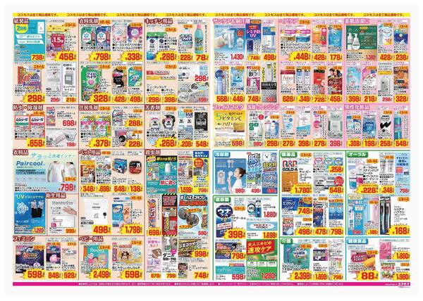 2026年5月1日～2026年5月14日-2