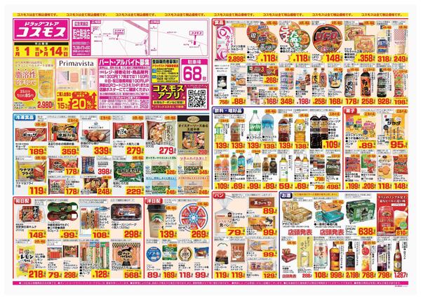 2026年5月1日～2026年5月14日new-1
