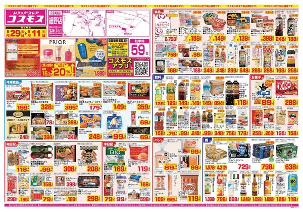 2026年5月29日～2026年6月11日new-1