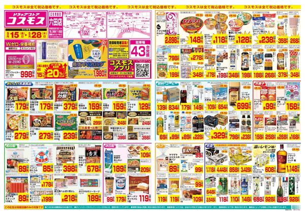 5/15～5/28new-1
