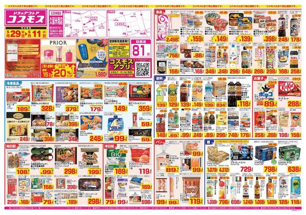 2026年5月29日～2026年6月11日new-1