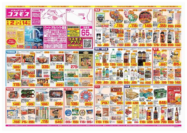 2026年5月2日～2026年5月14日-1