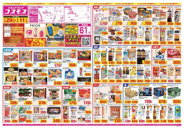 2026年5月29日～2026年6月11日-1