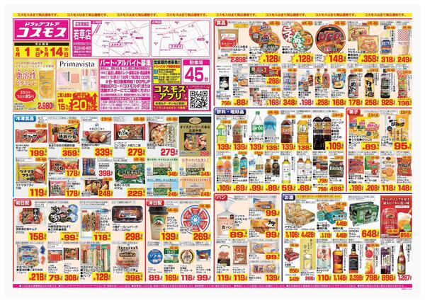 2026年5月1日～2026年5月14日-1