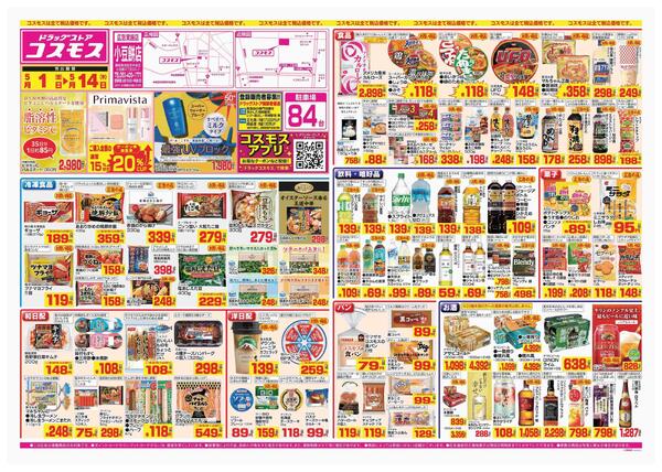 2026年5月1日～2026年5月14日-1