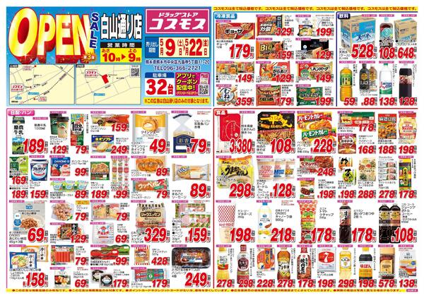 2026年5月9日～2026年5月22日-1