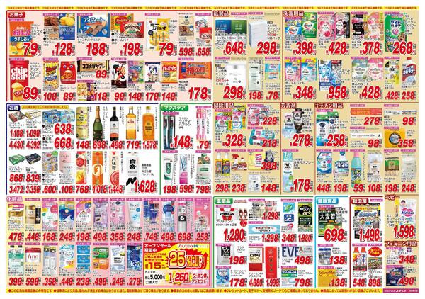2026年5月9日～2026年5月22日-2