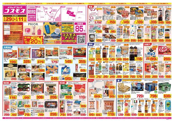 2026年5月29日～2026年6月11日-1