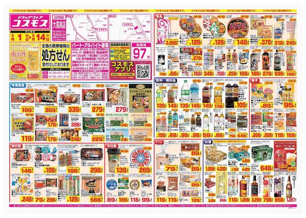 2026年5月1日～2026年5月14日-1