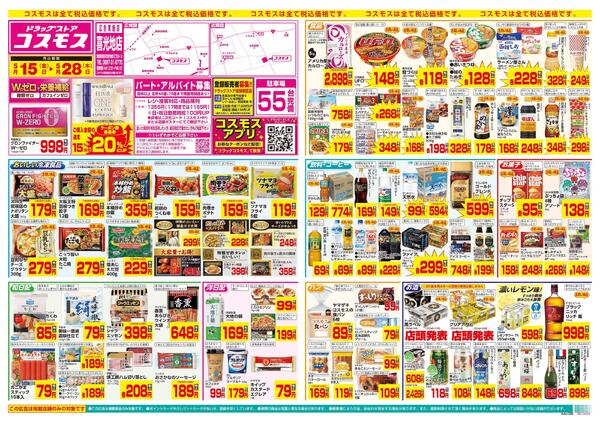 5/15～5/28new-1