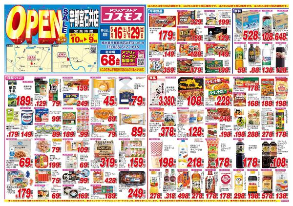 2026年5月16日～2026年5月29日new-1