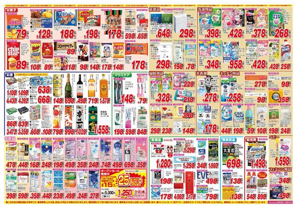 2026年5月16日～2026年5月29日new-2
