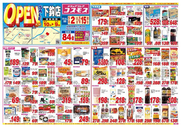 2026年5月2日～2026年5月15日-1