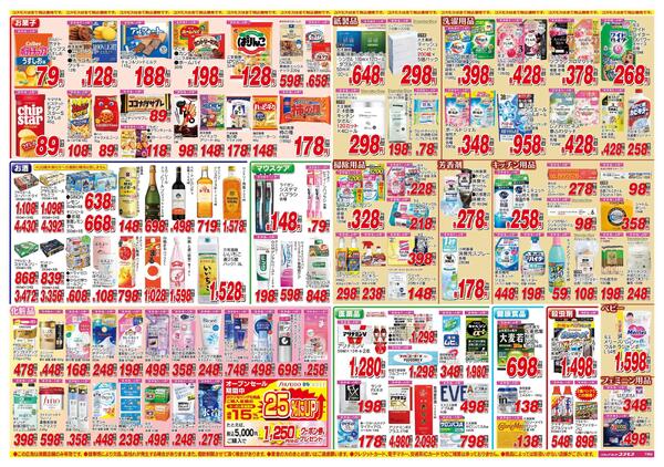 2026年5月2日～2026年5月15日-2