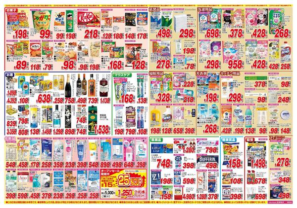 2026年5月9日～2026年5月22日-2