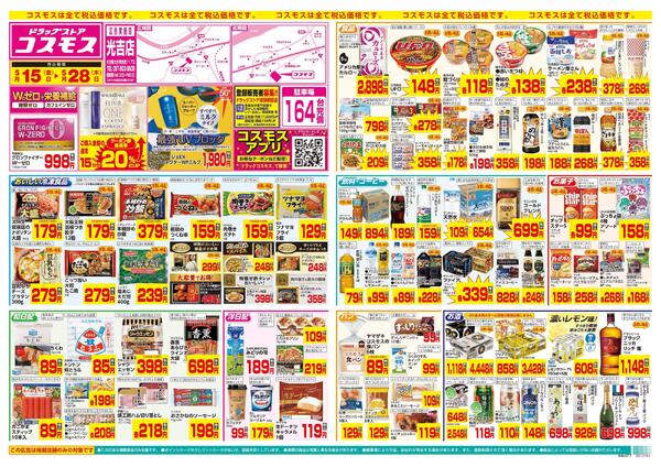 5/15～5/28new-1
