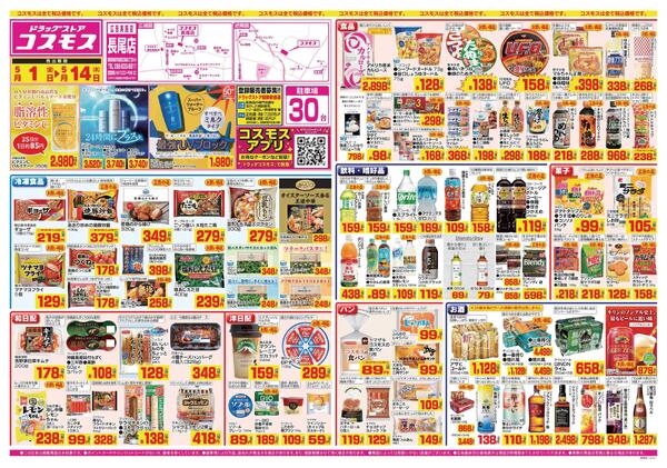 2026年5月1日～2026年5月14日-1