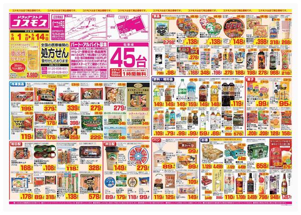 2026年5月1日～2026年5月14日-1