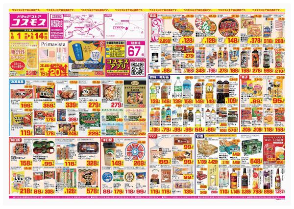 2026年5月1日～2026年5月14日-1