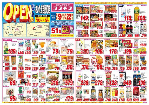 2026年5月9日～2026年5月22日-1