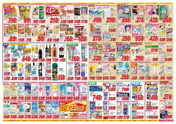 2026年5月9日～2026年5月22日-2