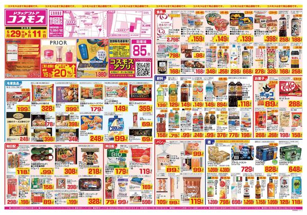 2026年5月29日～2026年6月11日-1