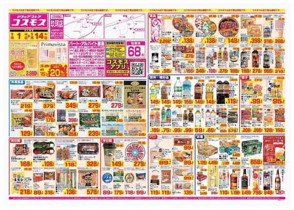 2026年5月1日～2026年5月14日-1