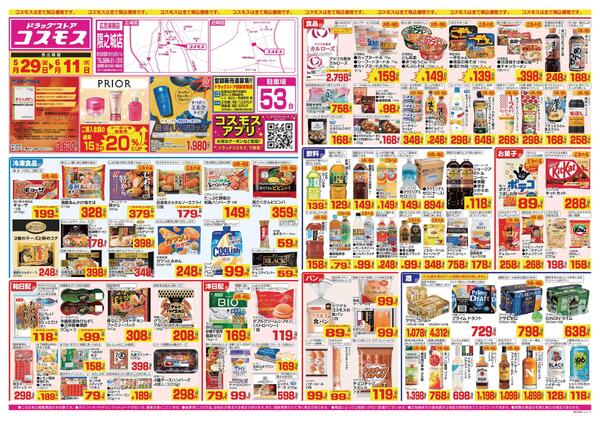 2026年5月29日～2026年6月11日-1