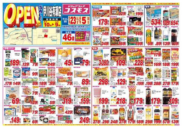 2026年5月23日～2026年6月5日new-1
