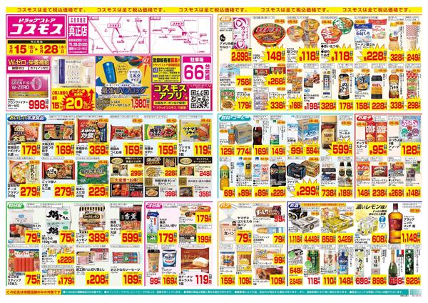 5/15～5/28new-1