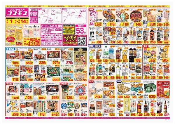 2026年5月1日～2026年5月14日-1