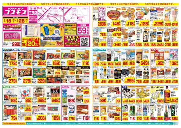 5/15～5/28new-1