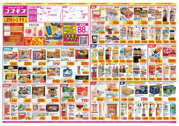 2026年5月29日～2026年6月11日-1
