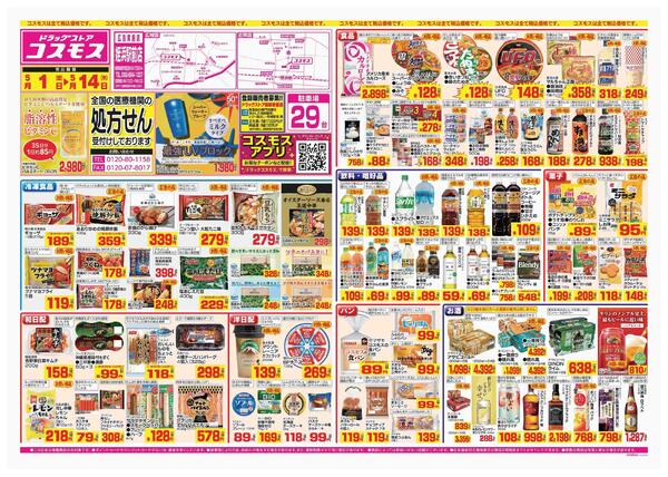 2026年5月1日～2026年5月14日-1