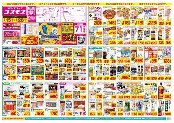 5/15～5/28new-1