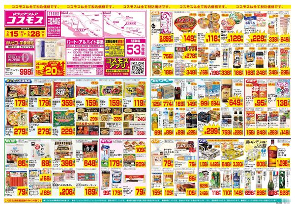 5/15～5/28new-1
