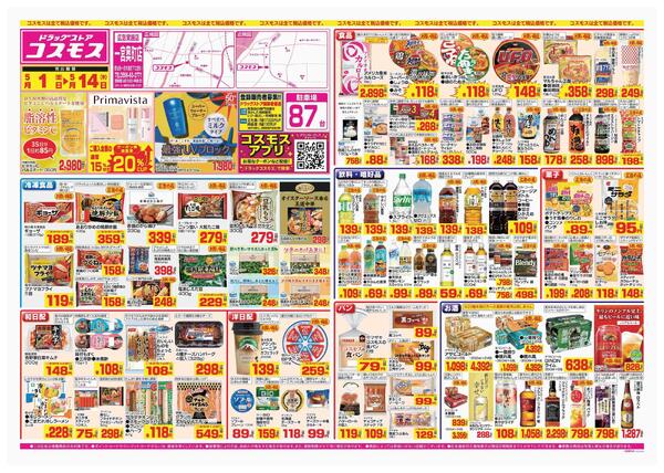 2026年5月1日～2026年5月14日-1