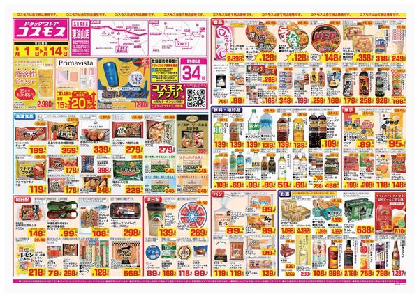 2026年5月1日～2026年5月14日-1