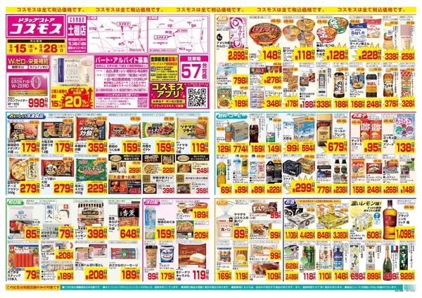 5/15～5/28new-1