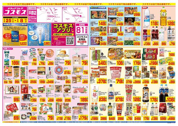 4/25～5/8-1