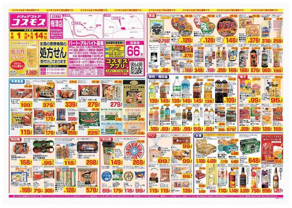 2026年5月1日～2026年5月14日-1
