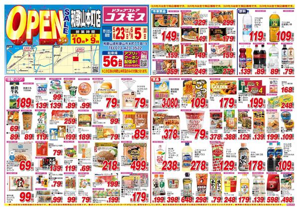 2026年5月23日～2026年6月5日-1