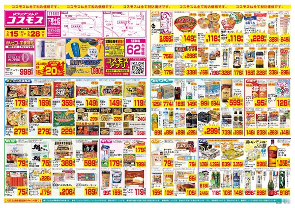 5/15～5/28new-1