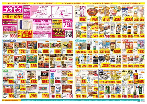 5/15～5/28new-1