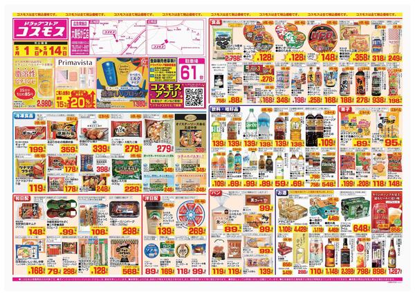 2026年5月1日～2026年5月14日-1