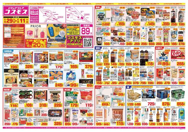 2026年5月29日～2026年6月11日-1