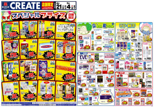 2026年4月21日〜5月4日まで-1